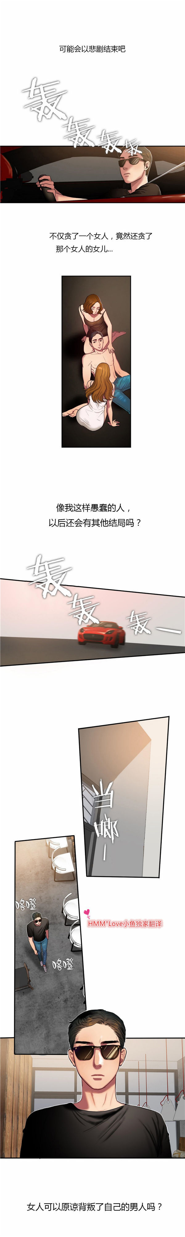 第 44 话 - 第2.jpg页