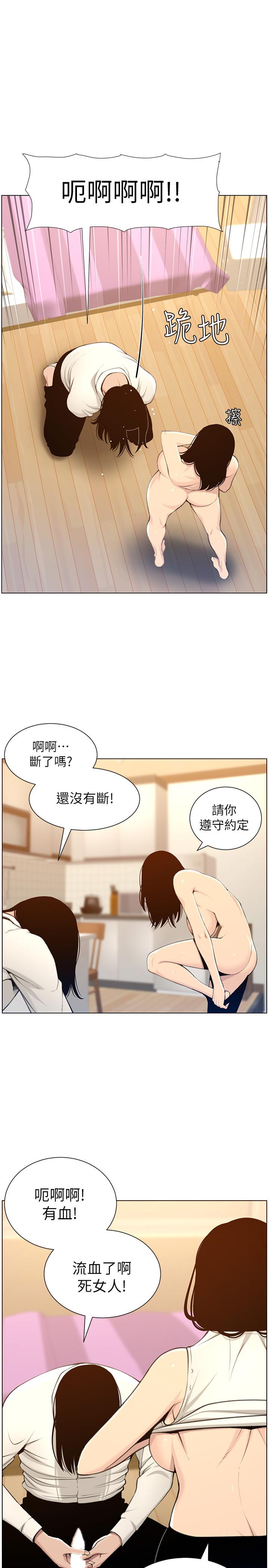 第104话-将厌恶之人的老二放嘴里 - 第9.jpg页