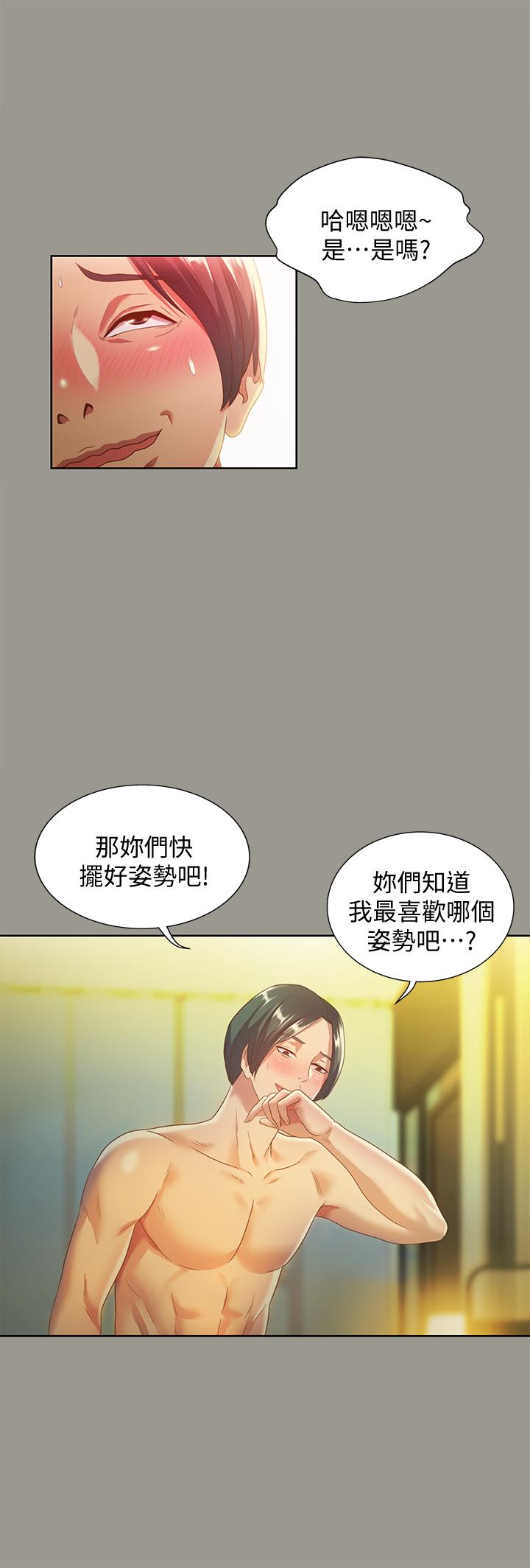 第60話-兩個女人的舌頭同時... - 第17.jpg页