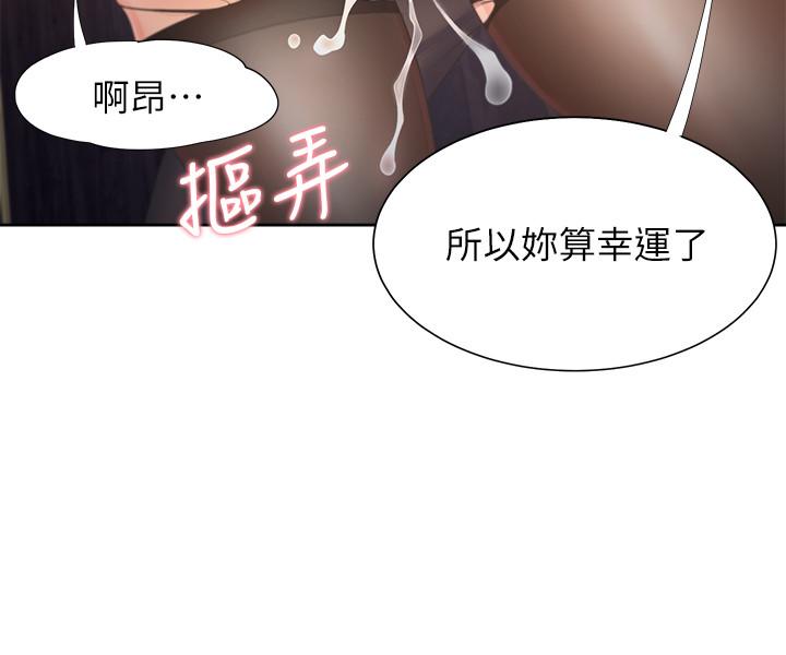 第42话-被情趣用品吓到 - 第19.jpg页