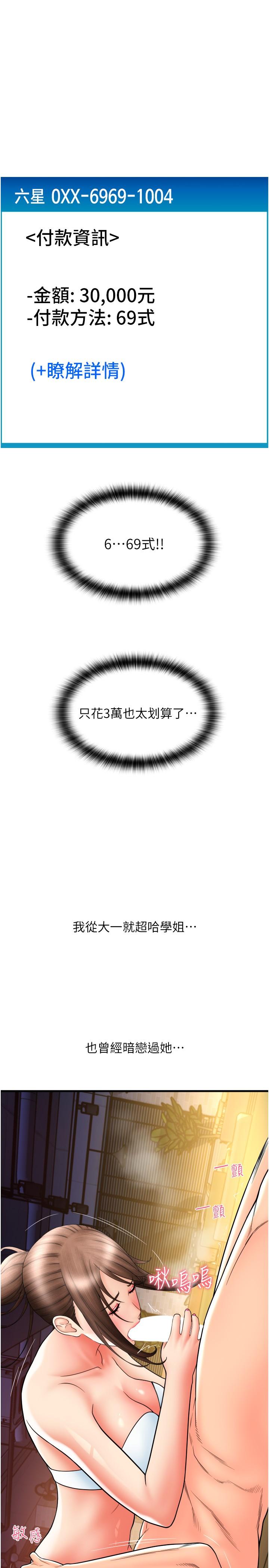 第20话-太舒服了…穴穴里面好奇怪 - 第49.jpg页
