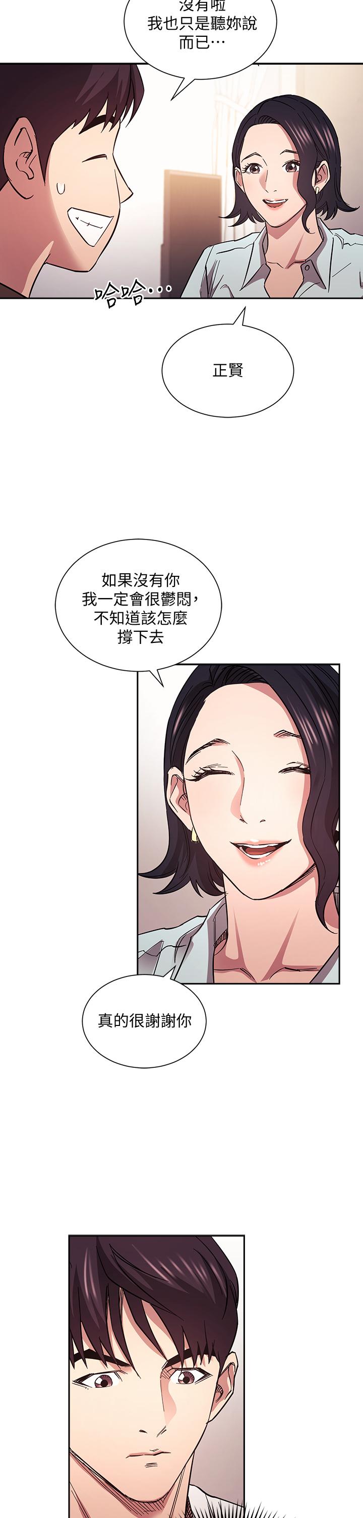 第66話-足以忘記兒子和丈夫的快樂 - 第22.jpg页