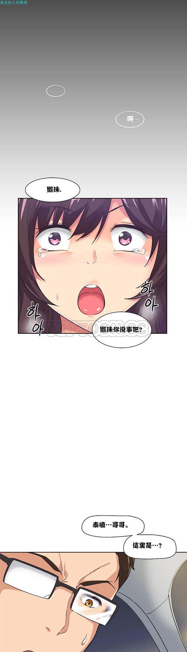 第 5 话 - 第40.jpg页