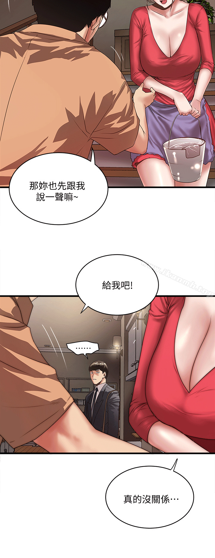 第25话-四人关係的转变 - 第10.jpg页