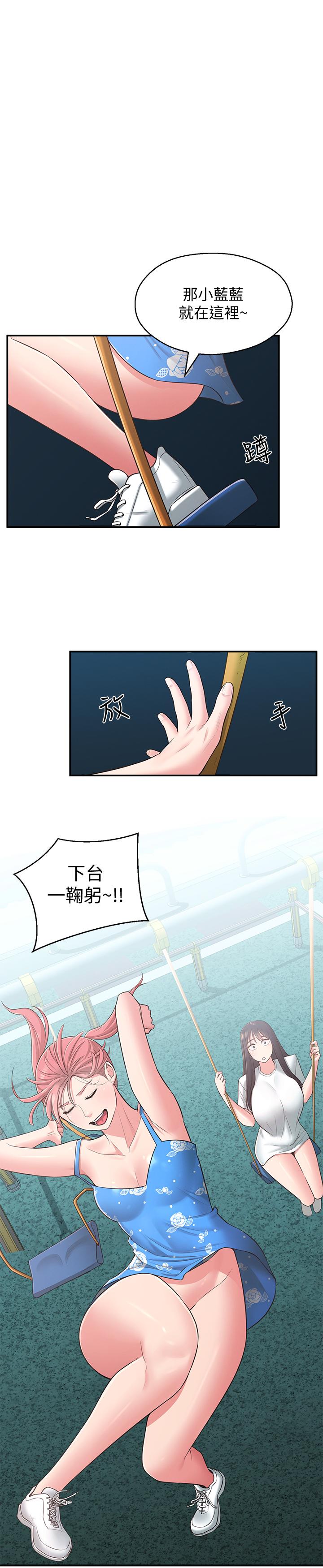 第27话-请不要只把我当妹妹 - 第22.jpg页