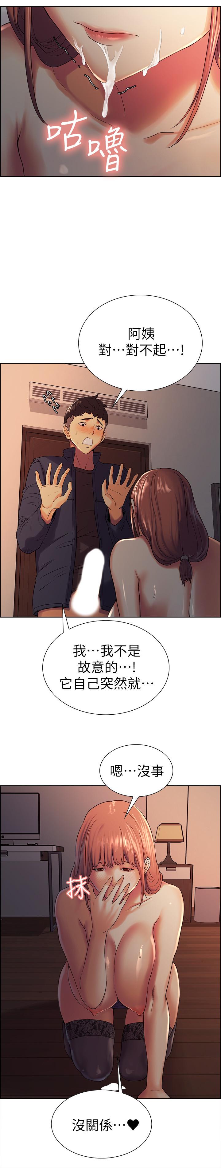 第10话-渴望爱情的女性费洛蒙 - 第11.jpg页