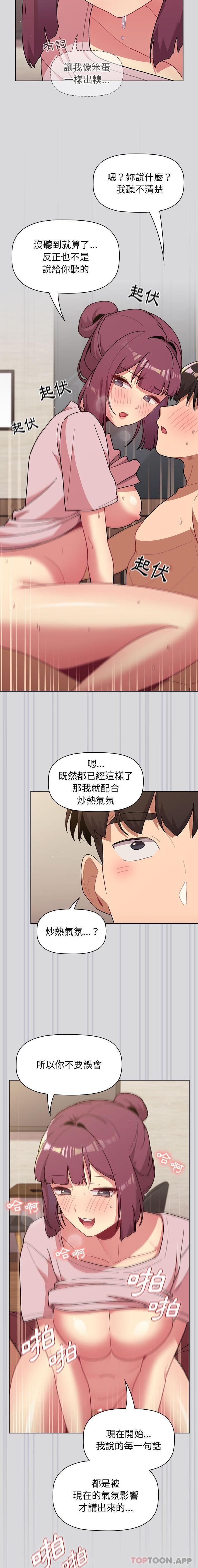 第61话 - 第10.jpg页