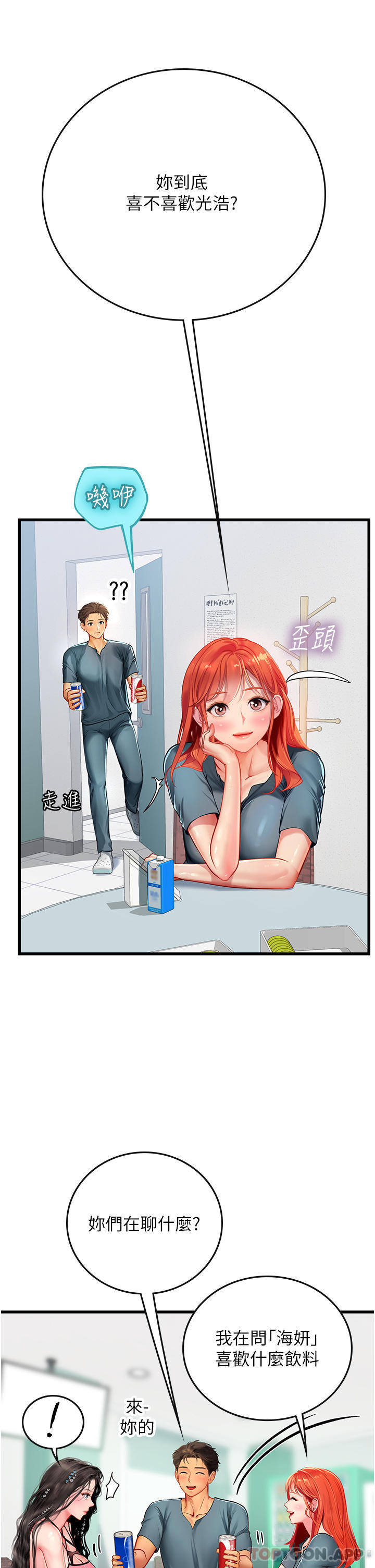 第50话-灌入喉咙的浓稠精液 - 第7.jpg页