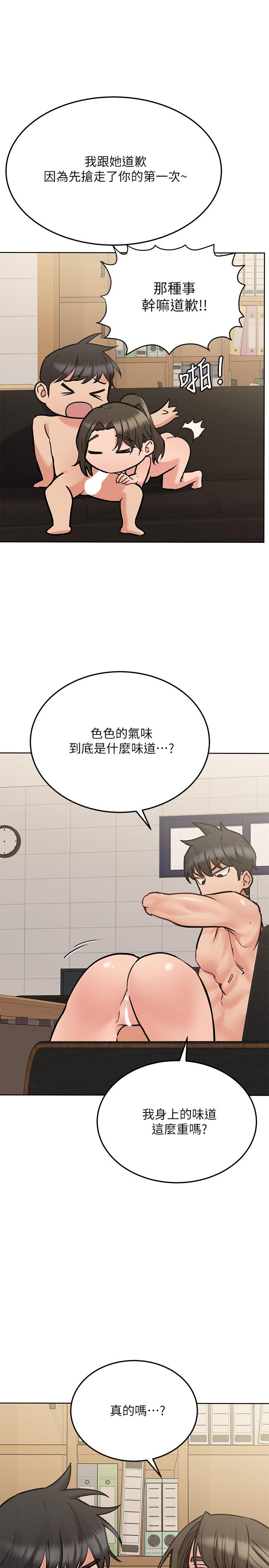 第26話-研究室裡啪啪啪 - 第32.jpg页