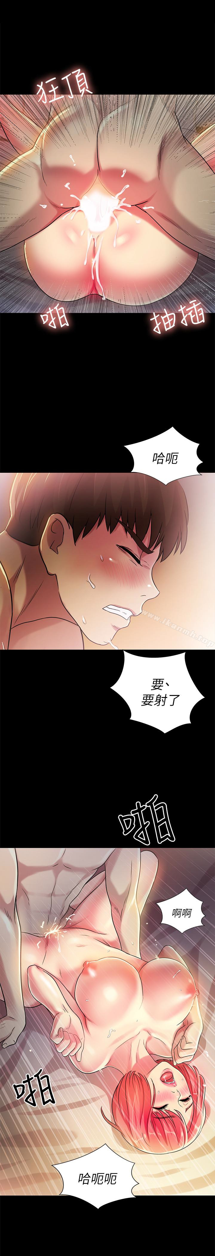 第33話-將第一次給了我的她 - 第39.jpg页
