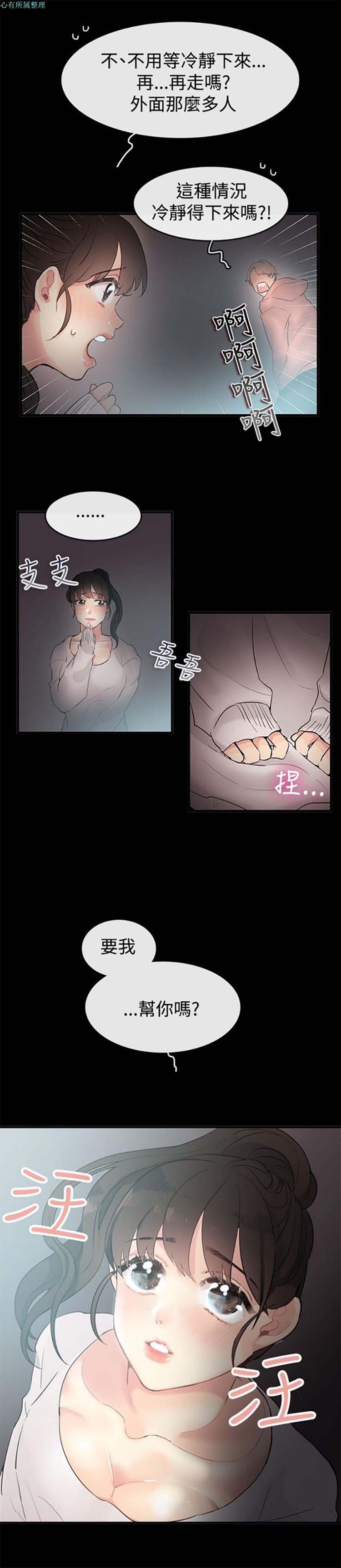 第 69 话 - 第7.jpg页