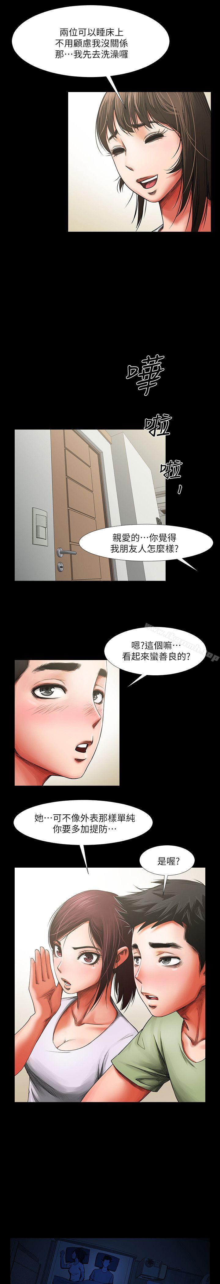 第2話 - 清純的她 - 第33.jpg页