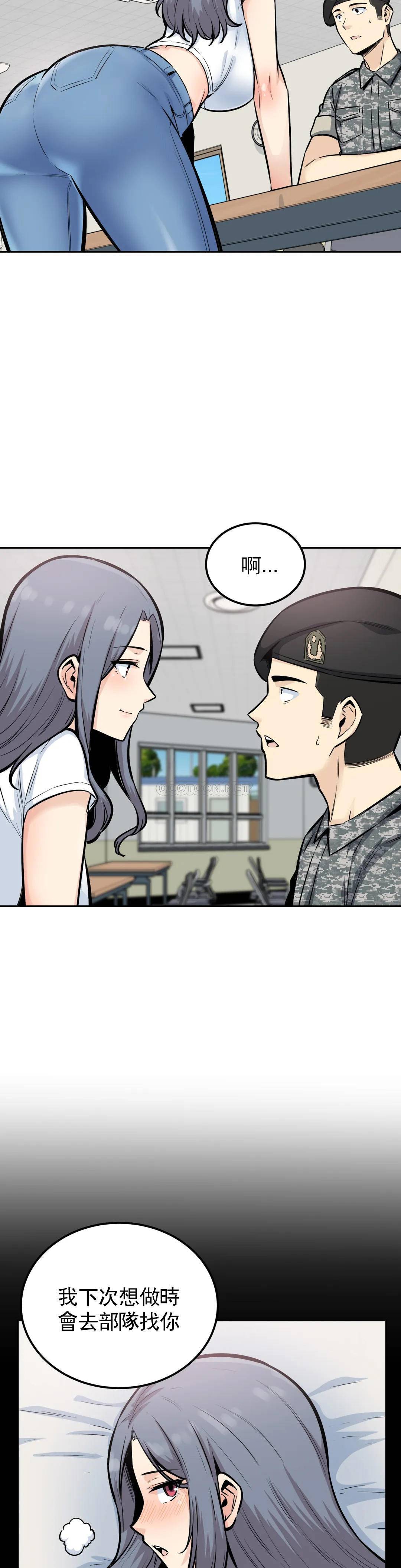 第15话-做回姐弟关系 - 第8.jpg页