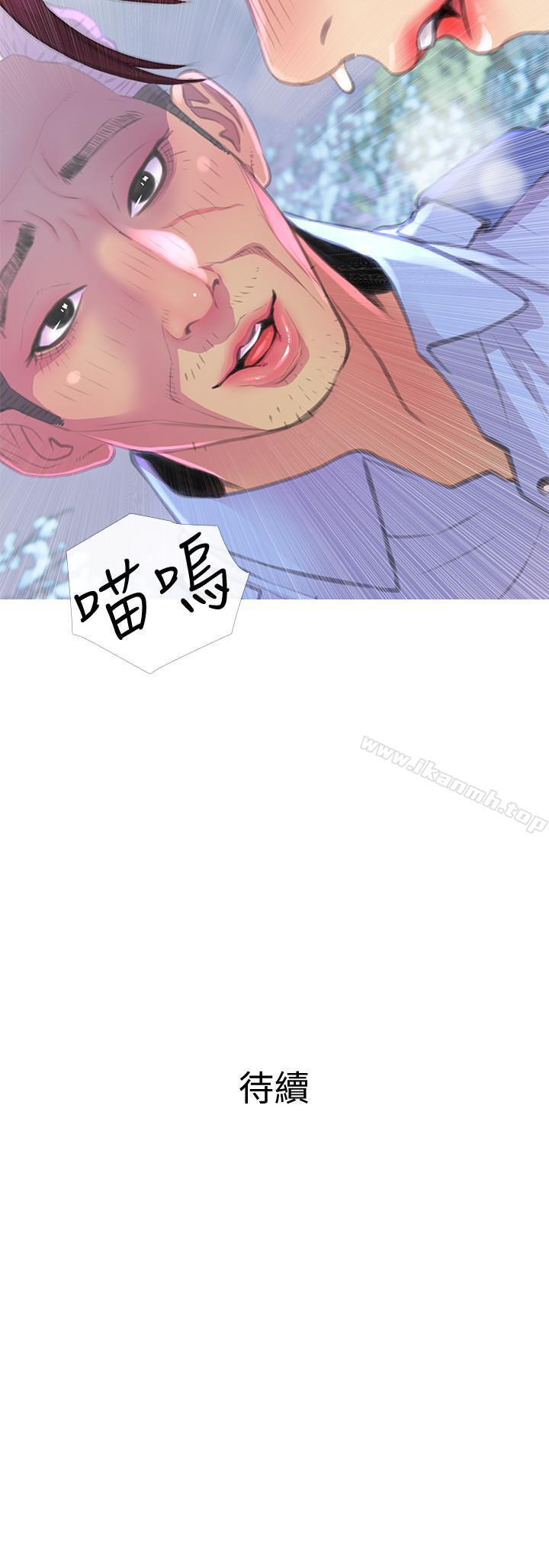 第3話-讓人心癢癢的鄰居們 - 第30.jpg页