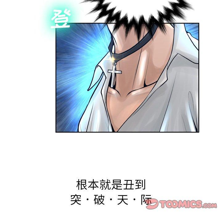 第11话 - 第78.jpg页