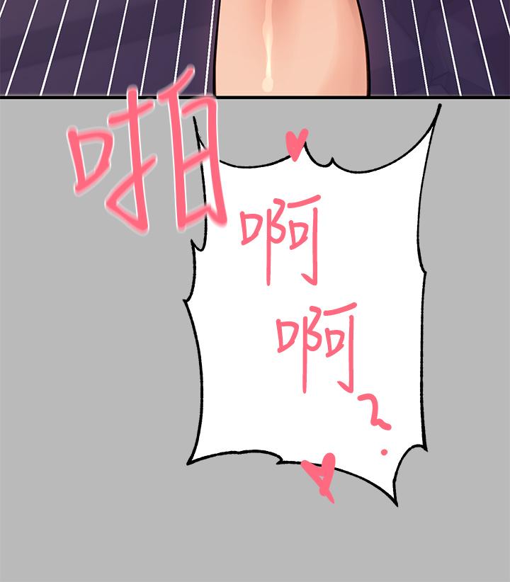 第67話-射到你滿意為止 - 第9.jpg页
