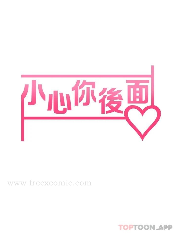 第19話-要她，還是要我 - 第5.jpg页