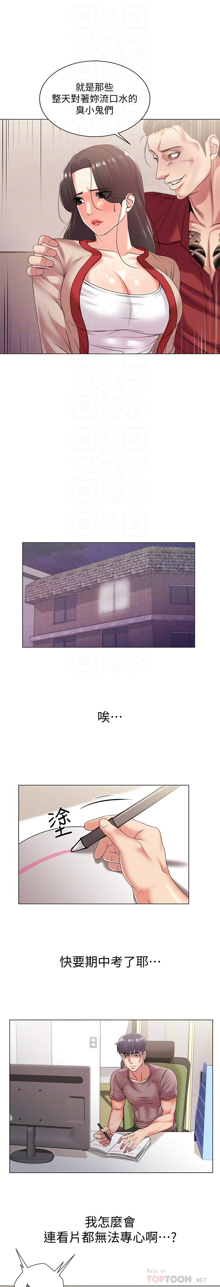 第15话-恩惠姐，请帮我乳交 - 第12.jpg页