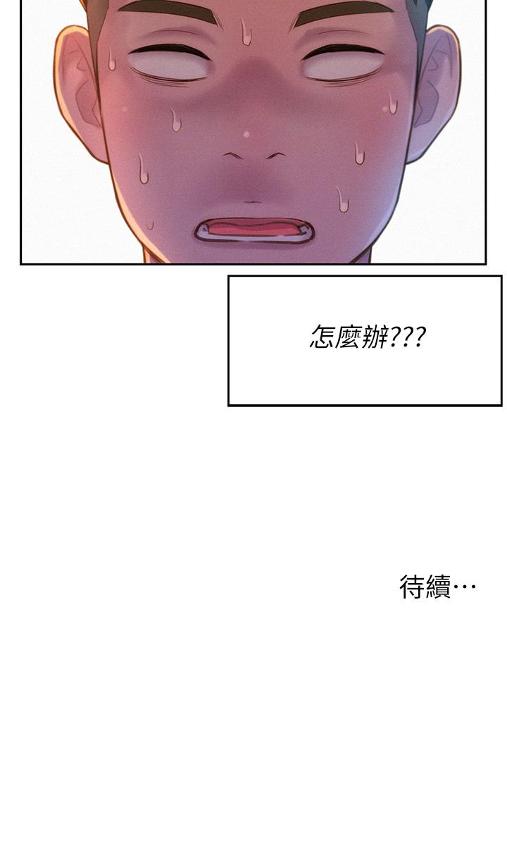 第19話-你吃膩我了嗎 - 第39.jpg页