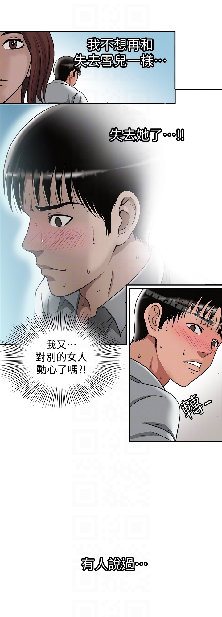 第33話(第一季最終話)-全新的開始 - 第29.jpg页