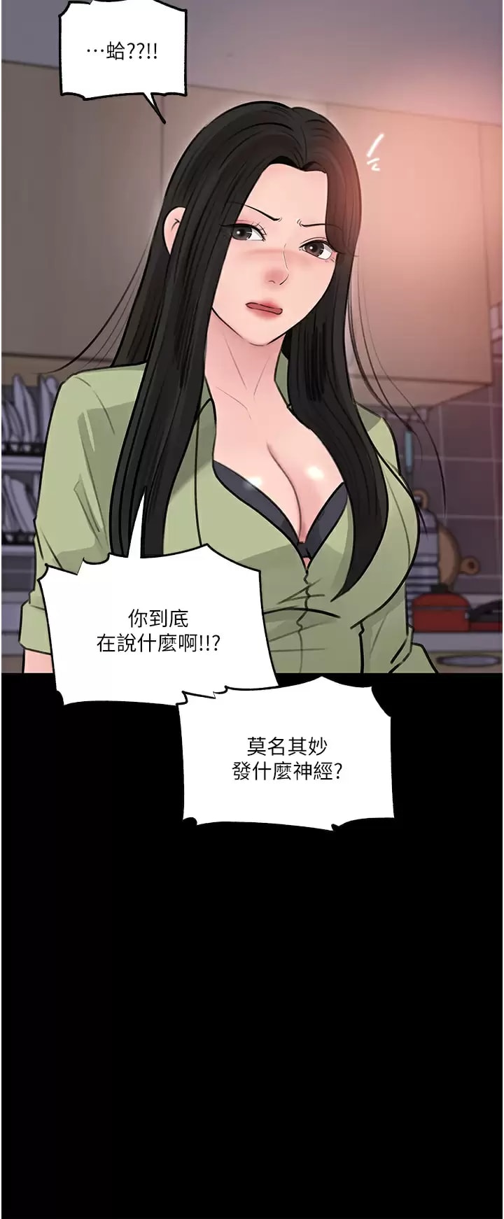 第34话-我们离婚吧 - 第38.jpg页