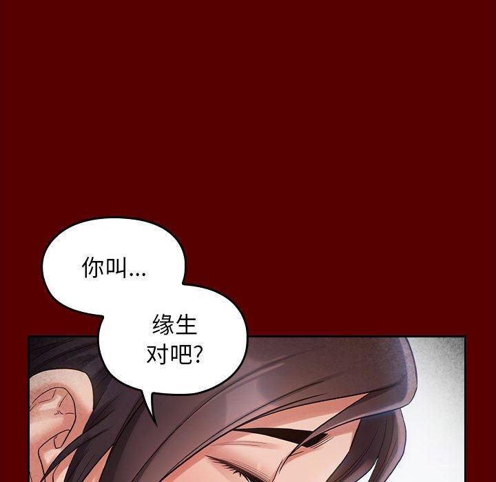 第30话 - 第88.jpg页
