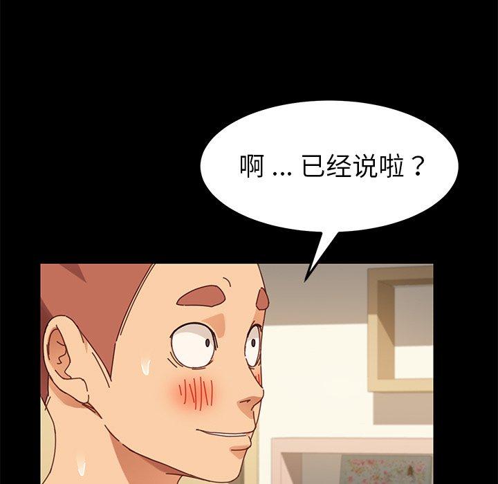 第15话 - 第97.jpg页