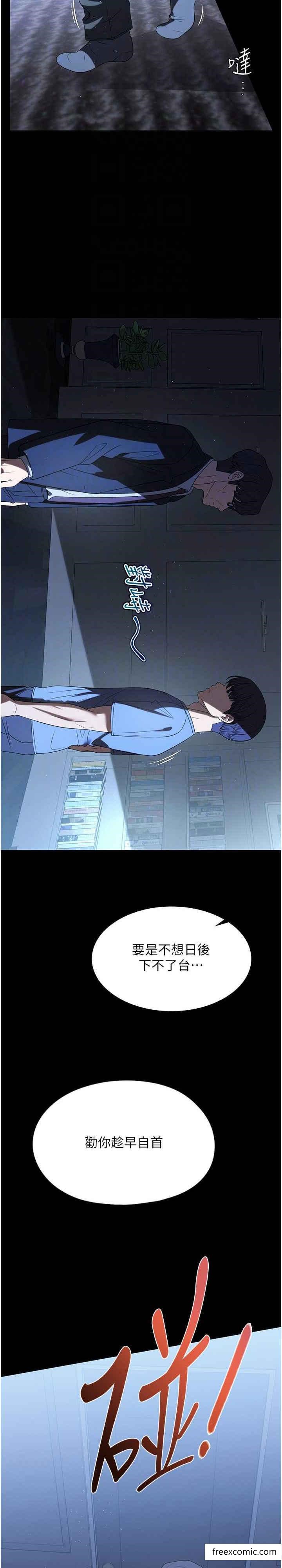 第53话-英雄救美的奖励 - 第4.jpg页