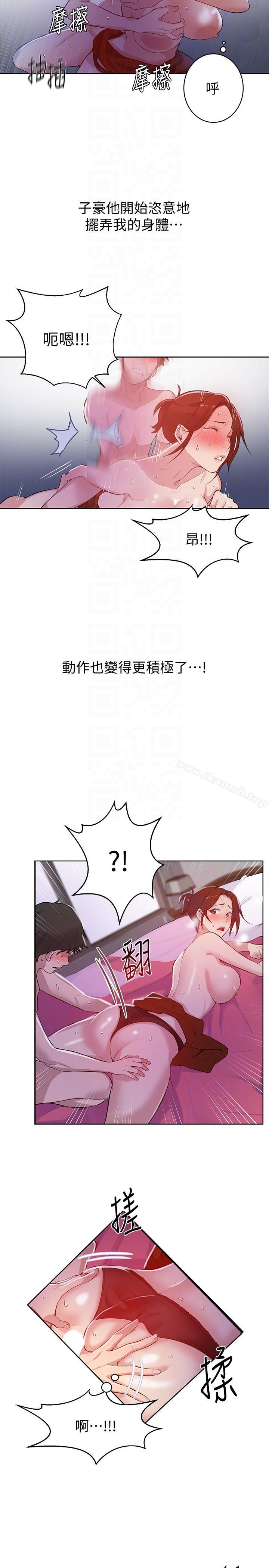 第7話-妳可以幫我嗎? - 第13.jpg页