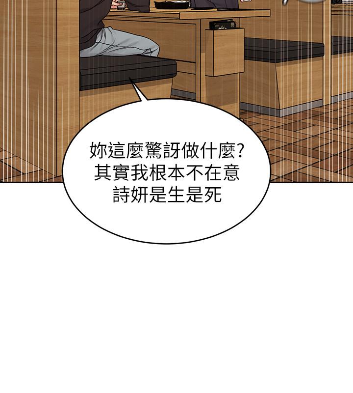 第70話-決賽開始 - 第34.jpg页