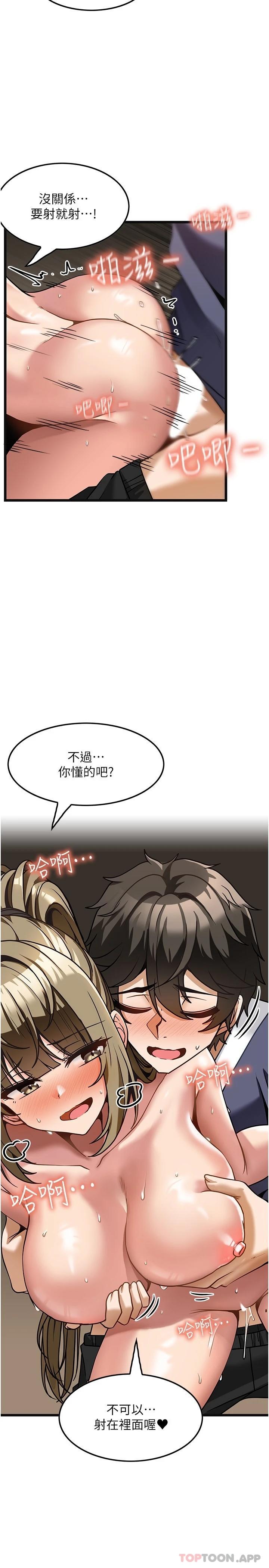 第5话-每个角落都被按摩到惹♡ - 第17.jpg页