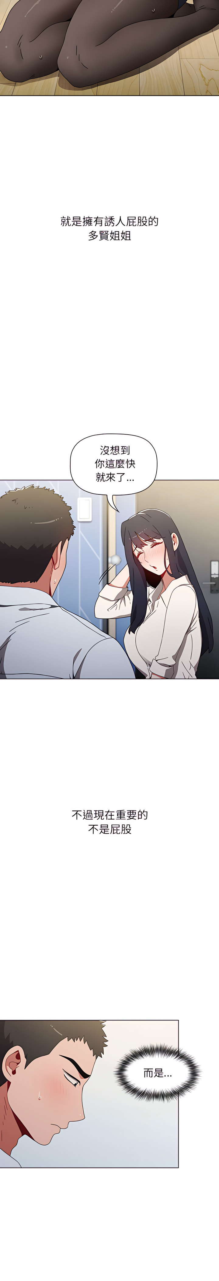 第5话 - 第3.jpg页
