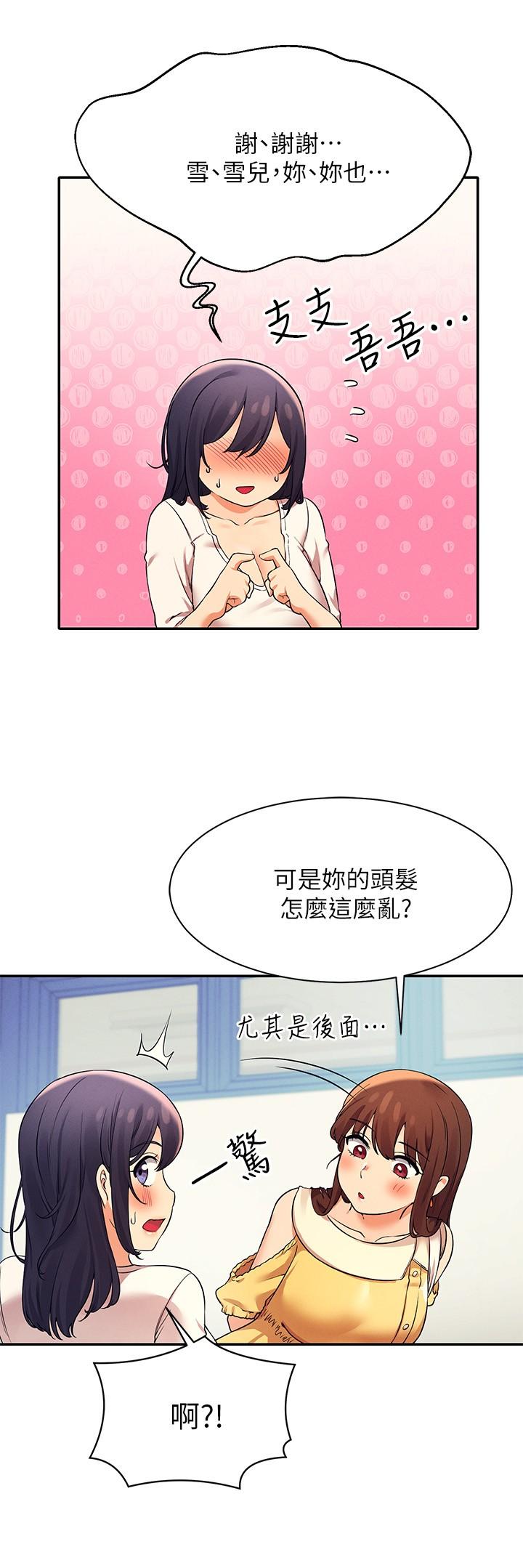 第21話-子涵體內...還有我的精液 - 第19.jpg页