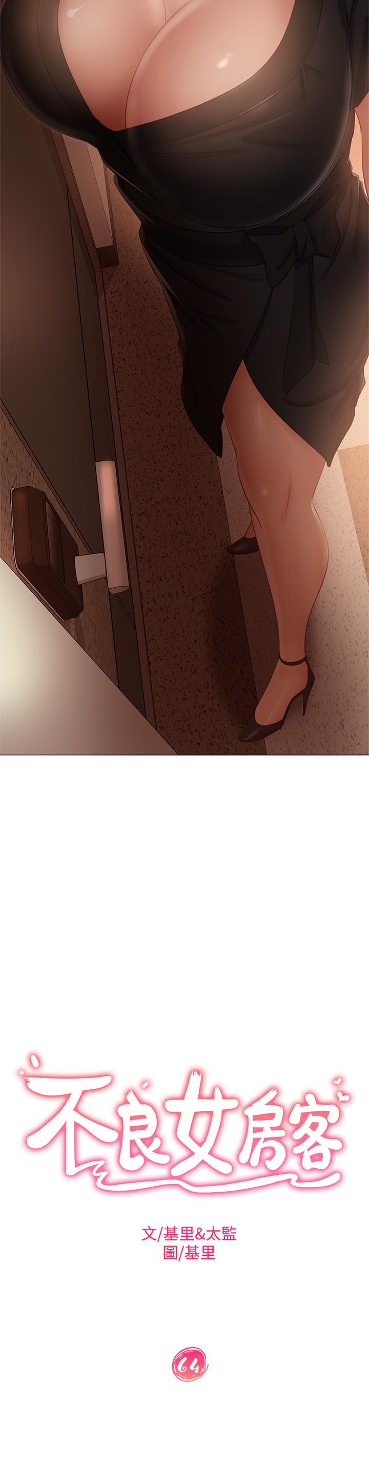第64话-做出选择的志汉 - 第3.jpg页
