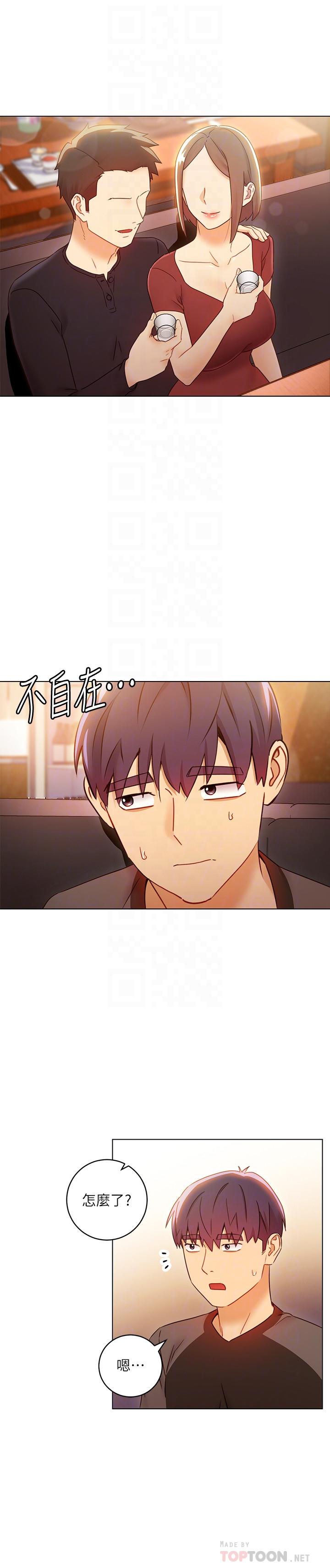 第42話-宥薇姐的精力測試 - 第4.jpg页