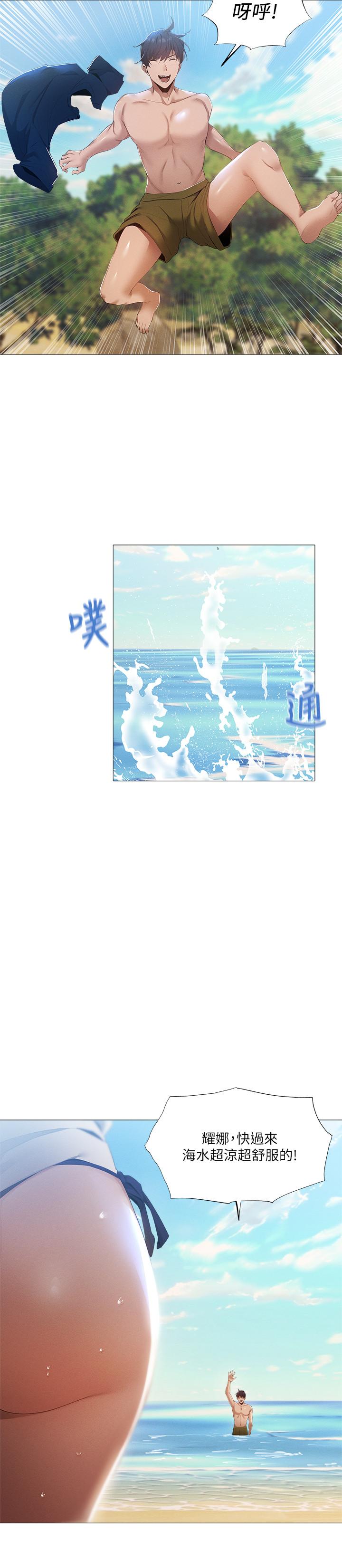 第34話-不在計劃內的出遊 - 第20.jpg页