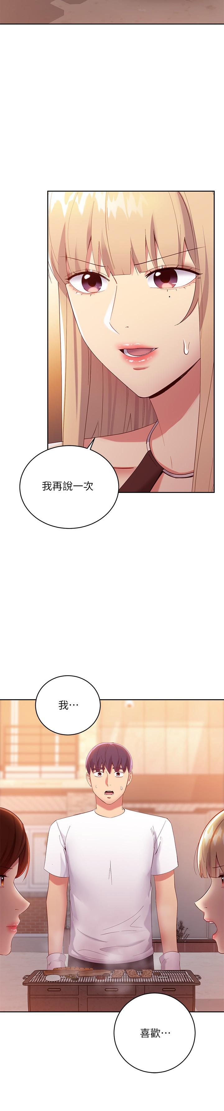 第96話-碩宇，我是你的女人 - 第7.jpg页