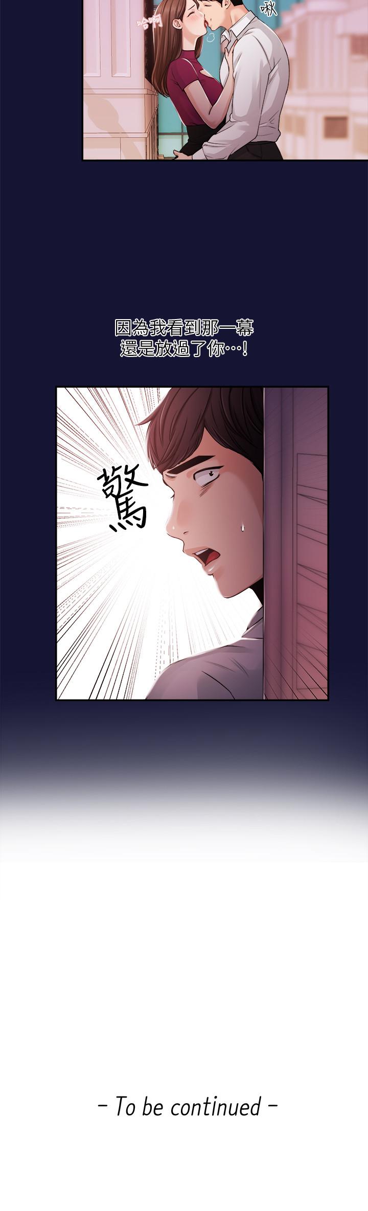 第22話-令人垂涎的后辈主播尹莉 - 第10.jpg页