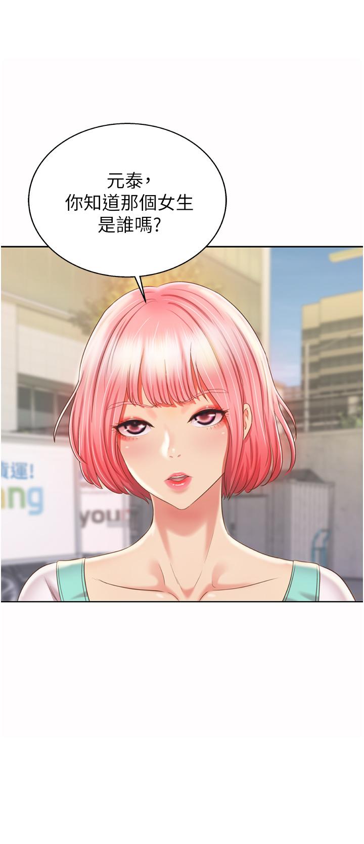 第53話-你今天也能讓我舒服吧 - 第9.jpg页