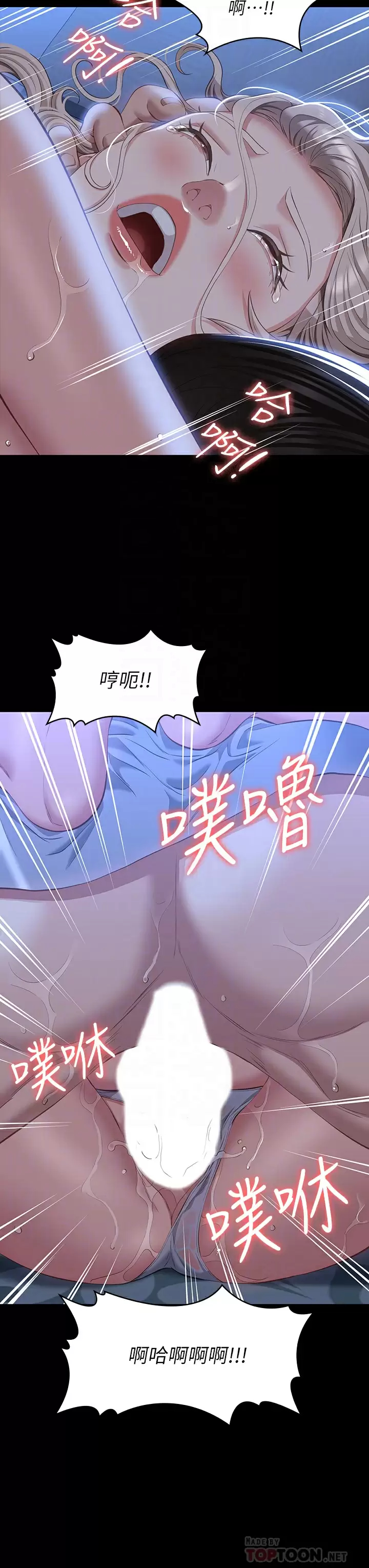 第34话-请你射在我体内最深处 - 第17.jpg页