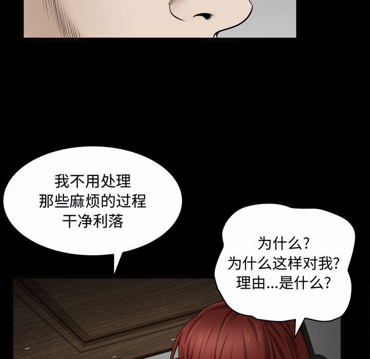 第10话 - 第37.jpg页