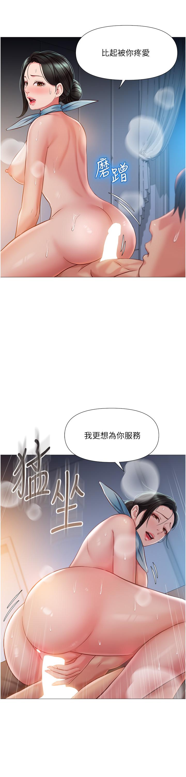 第49話-還是熟女老練 - 第15.jpg页