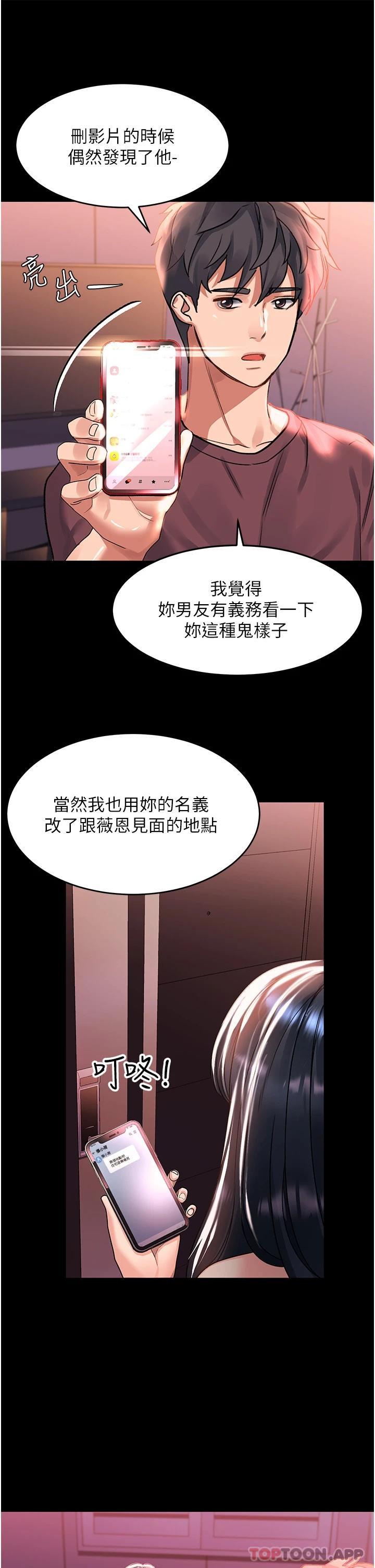 第36话-被爆菊到喷尿的前女友 - 第40.jpg页
