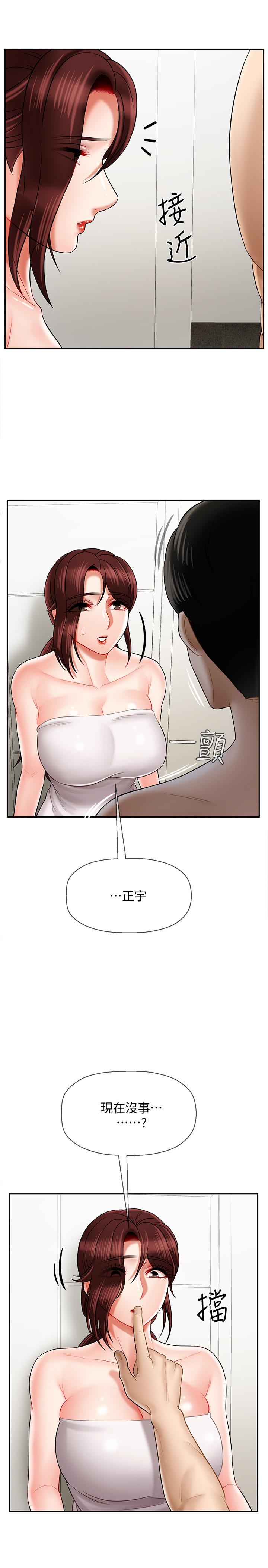 第19話-要求電愛的雅萱 - 第9.jpg页