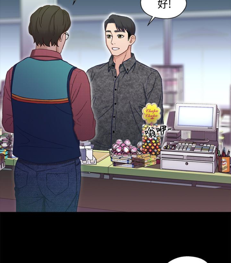 第9话-跟我去喝一杯，好吗？ - 第88.jpg页