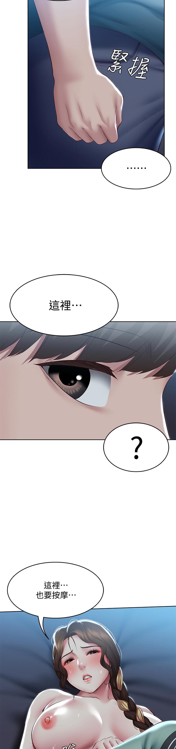 第101話-美靜的小穴也需要按摩 - 第40.jpg页