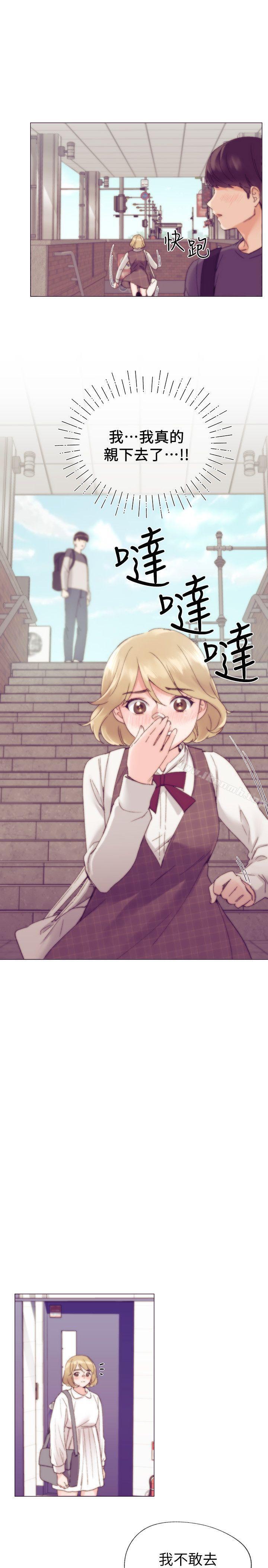 第17話-我想…試試看 - 第10.jpg页