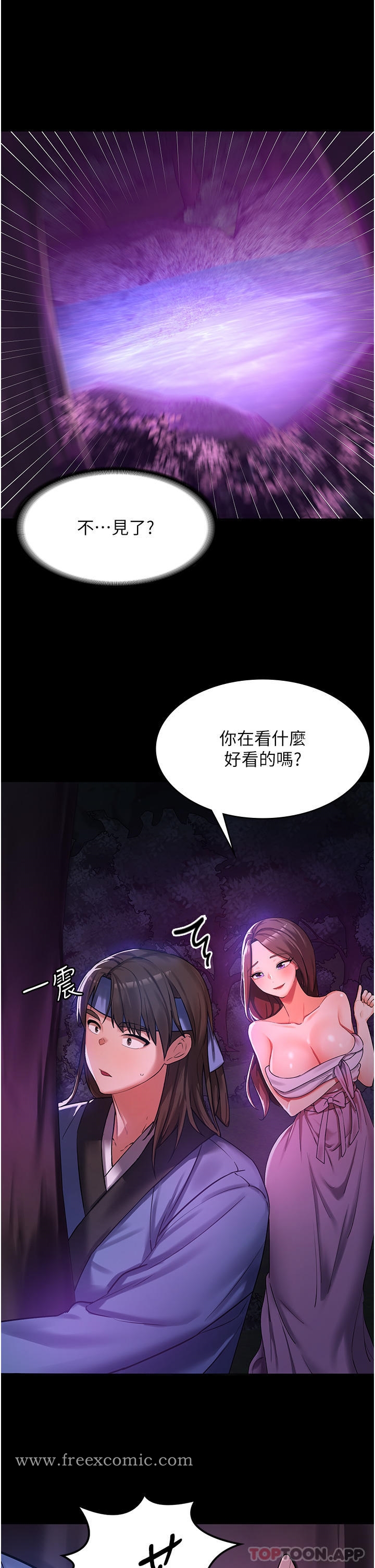 第1话-性感仙姑消灾解「饿」 - 第6.jpg页
