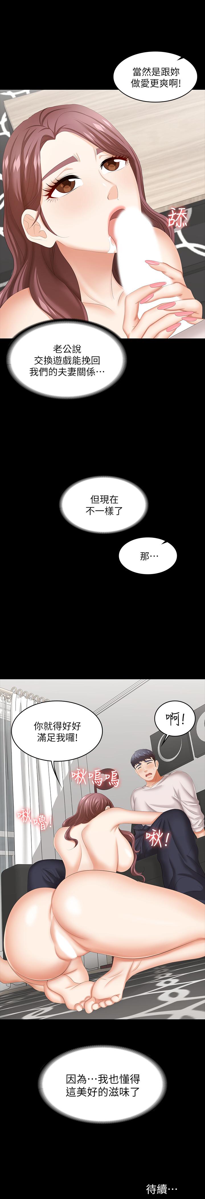 第39話-任由擺佈 - 第43.jpg页