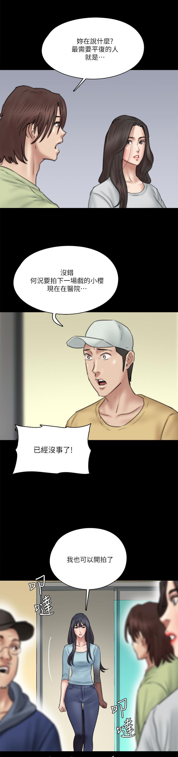 第31話-小櫻的態度轉變 - 第32.jpg页